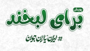 پویش 