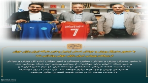 رونمایی از پیراهن «ایران یاران جوانان» و دیدار دوستانه خبرنگاران با تیم اداره کل ورزش
