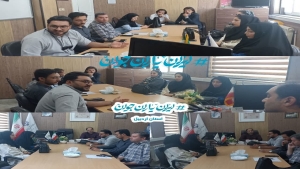 برگزاری چهارمین نشست شبکه ایران یاران جوان اردبیل با محوریت افزایش مشارکت جوانان