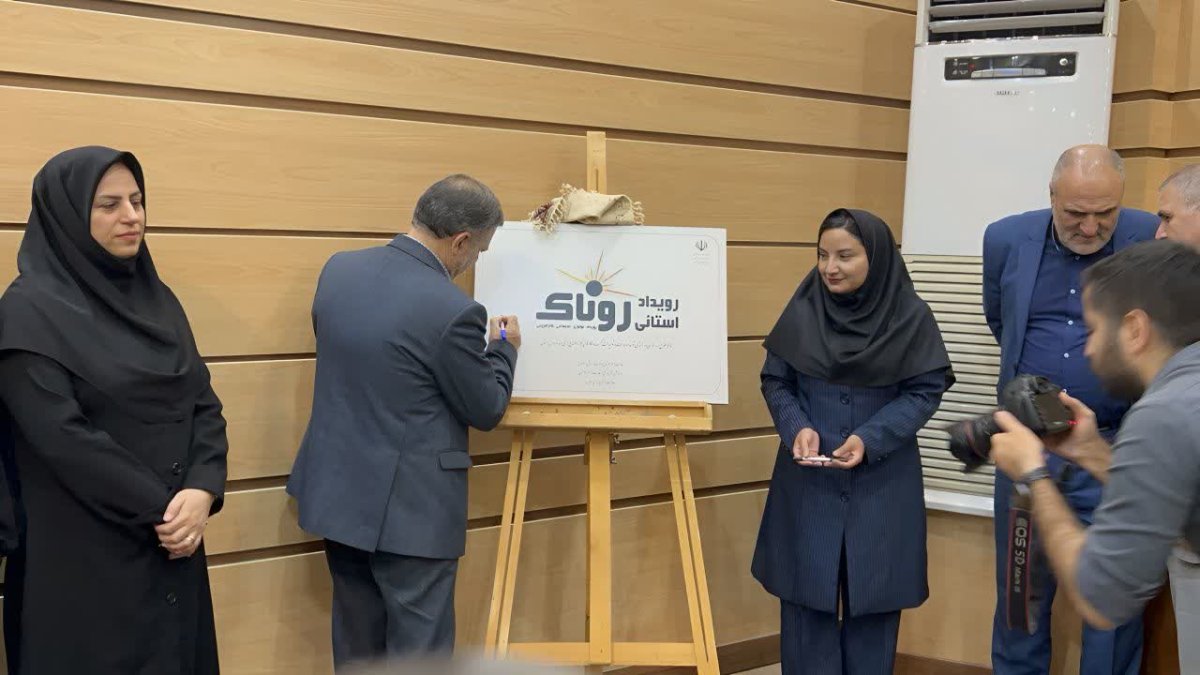 رونمایی از روناک؛ نخستین رویداد نوآوری اجتماعی کارآفرینی در زنجان