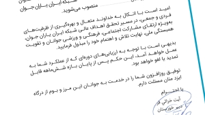 استان خوزستان پیشگام در دریافت نخستین احکام استانی