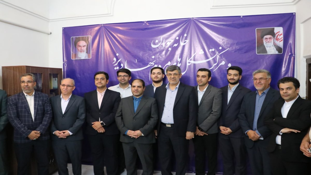 دبیرخانه شبکه ایران یاران جوان استان یزد افتتاح شد