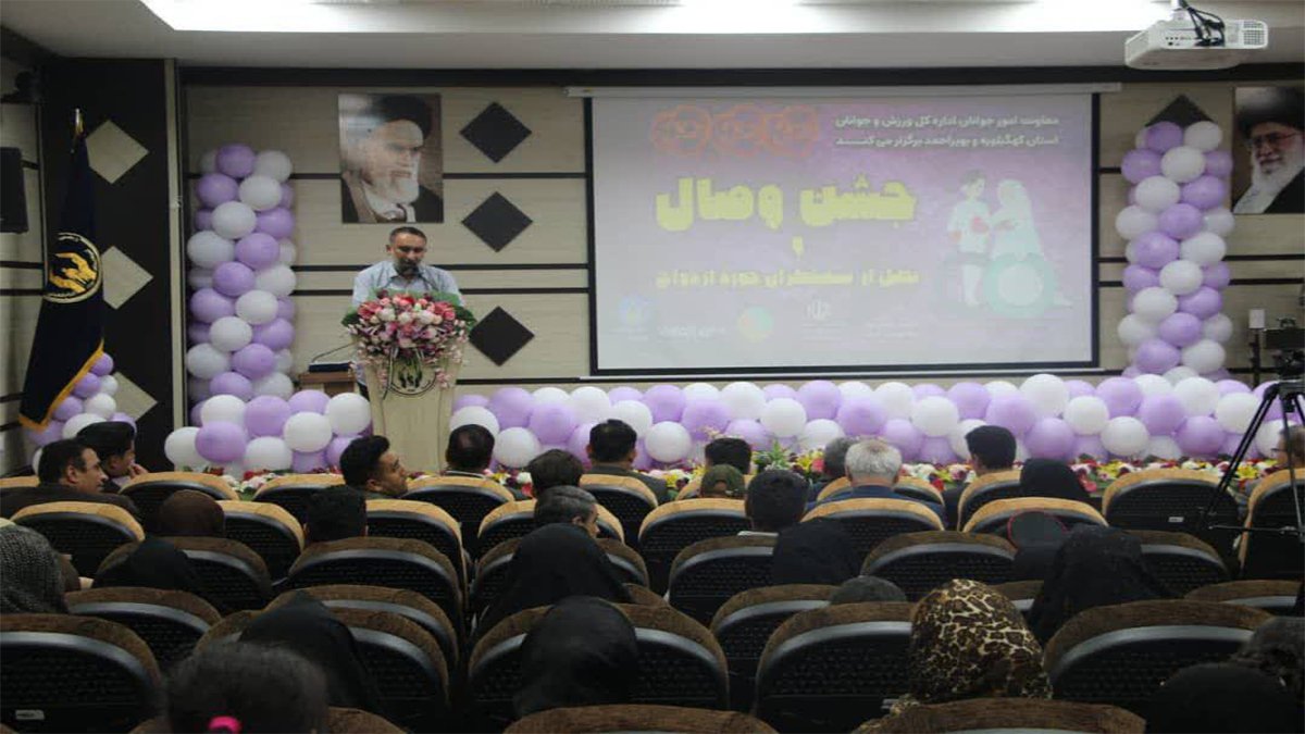 جشن وصال ۱۵ زوج جوان در یاسوج برگزار شد