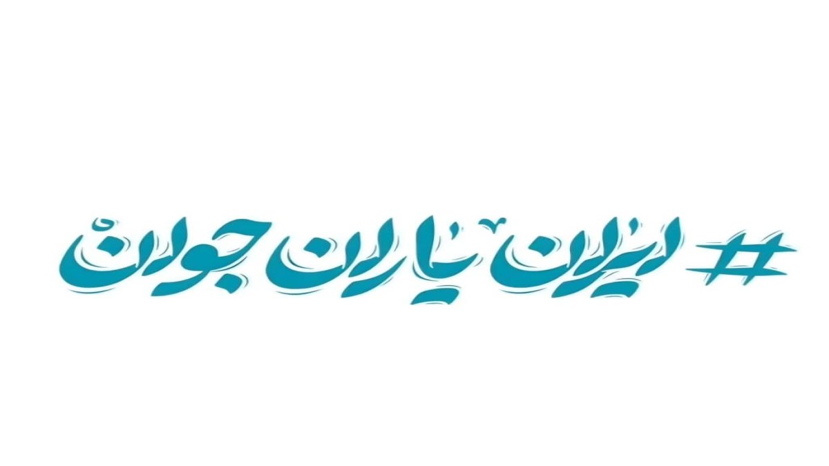 کارت شناسایی دبیران ایران یاران قم صادر شد
