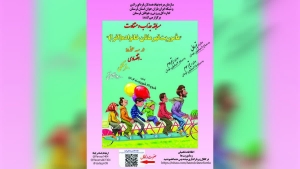 مسابقه ملی مأموریت قهرمانان خانواده آغاز شد