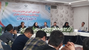 نخستین نشست رسمی دوره ملی آموزش مدیریت رسانه و روایتگری مسئولانه در بحران در همدان برگزار شد