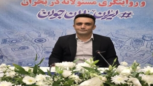 احکام مسئولین کمیته‌های شبکه ایران یاران جوان کهگیلویه و بویراحمد صادر شد