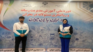 حضور نمایندگان آذربایجان شرقی در دوره ملی مدیریت رسانه در بحران