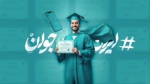 صدور آنلاین و آنی ۴۰ گواهینامه دیجیتال در همایش ملی دبیران و کمیته‌های رسانه