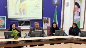 بذر جوانه جوانی در زاهدان رویید