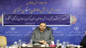 نشست هم‌اندیشی معاونین فرهنگی دانشگاه‌های استان مرکزی با مدیرکل ورزش و جوانان برگزار شد