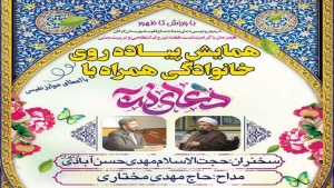 همایش پیاده‌روی خانوادگی به مناسبت هفته تربیت بدنی و ورزش در جنگل الگندره گرگان برگزار می‌شود