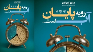 دعوت از هموطنان برای پیوستن به پویش 