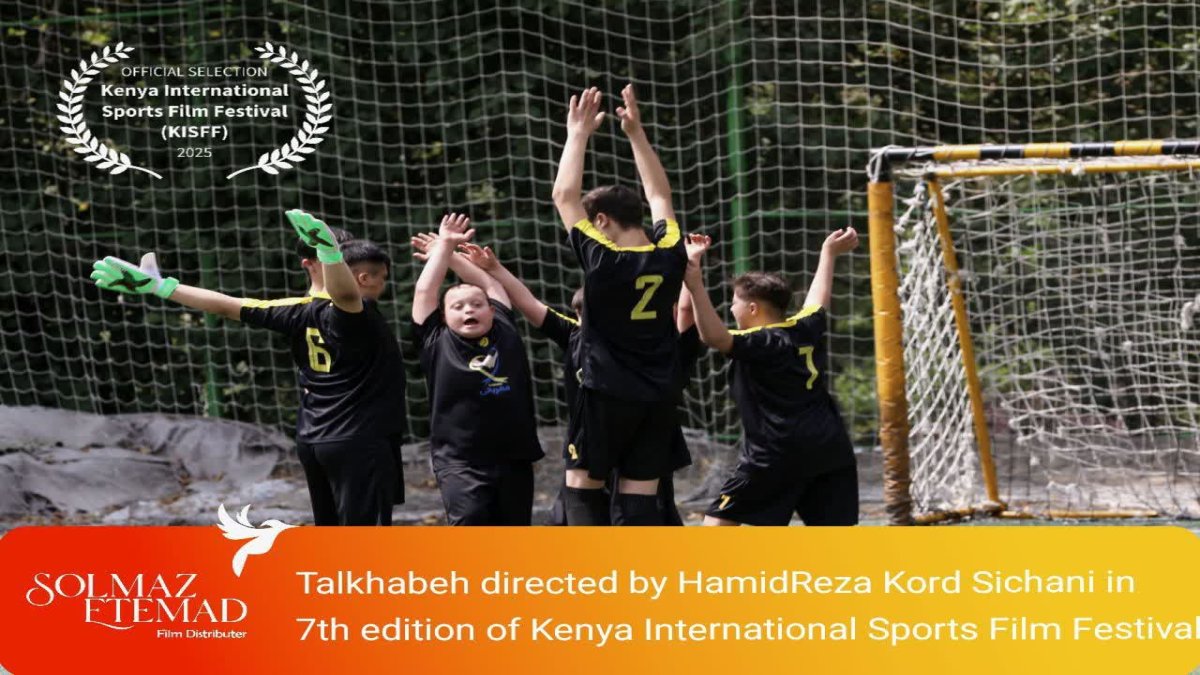 فیلم کوتاه «تلخابه» به جشنواره بین‌المللی فیلم ورزشی کِنیا راه یافت