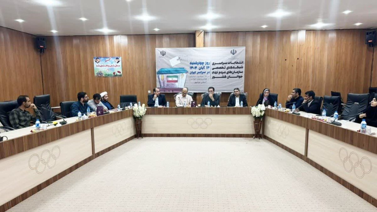 انتخابات شبکه‌های تخصصی سمن‌های جوانان در بوشهر برگزار شد