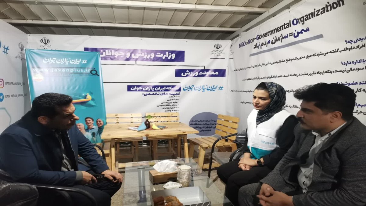 ظرفیت‌های بالای همکاری سمن‌های جوانان و دانشجویان در استان فارس